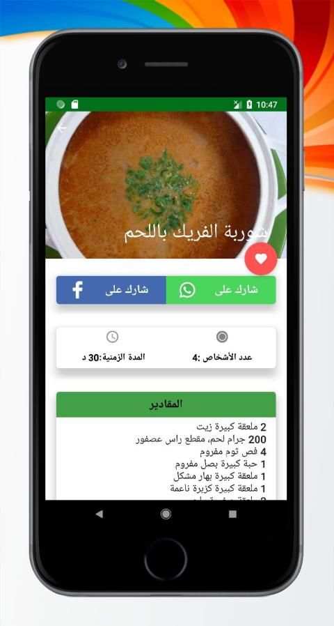 تحليات ام وليد بدون انترنت
‎ screenshot 5