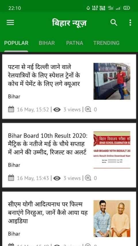 Bihar News - Live Bihar Samachar *, Breaking News screenshot 4