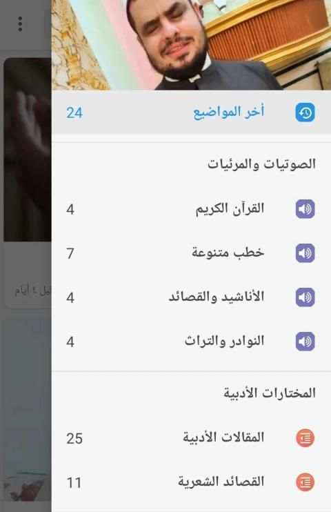 أبو حسن الأزهري
‎ screenshot 3