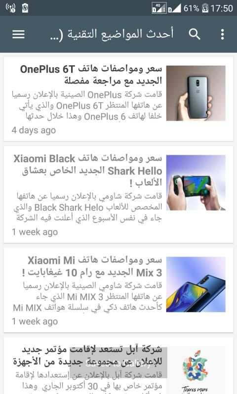 موحي تك Mohi Tech
‎ screenshot 15