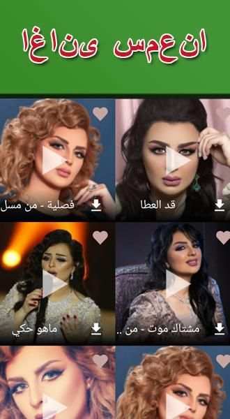 تنزيل اغاني mp3
‎ screenshot 1