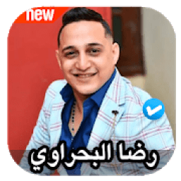 اغاني رضا البحراوي 2020 بدون نت
‎ icon