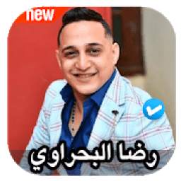 اغاني رضا البحراوي 1.0