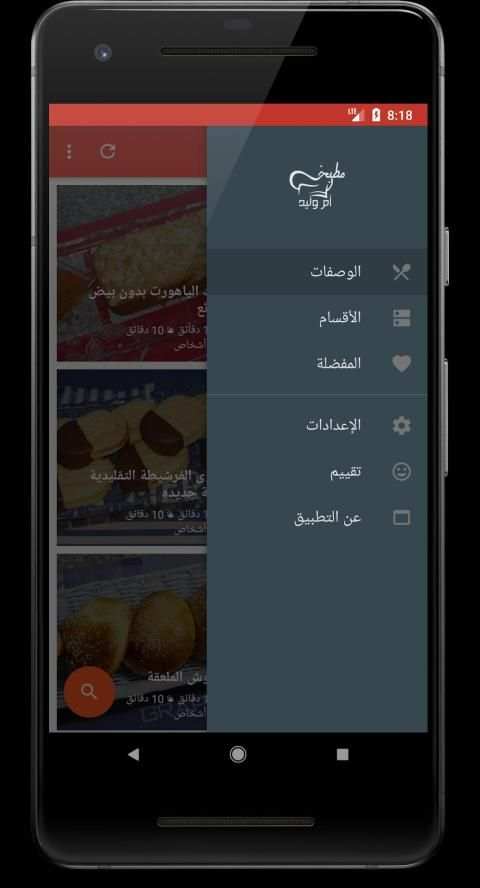 كل وصفات أم وليد
‎ screenshot 12