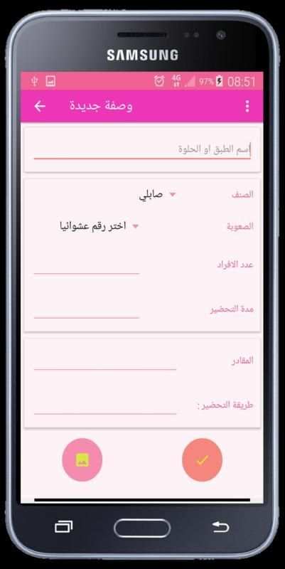 حلويات سهلة ومتنوعة
‎ screenshot 2