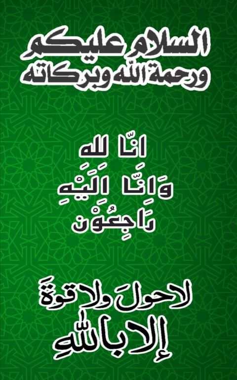 Sticker islamic moslem for WhatsApp WAStickerApps स्क्रीनशॉट 3