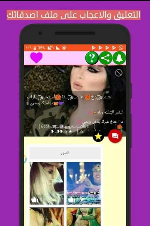 دردشة شات عطر المحبة❤
‎ screenshot 4