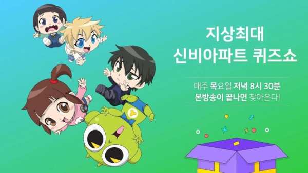 신비아파트 공식앱 screenshot 4