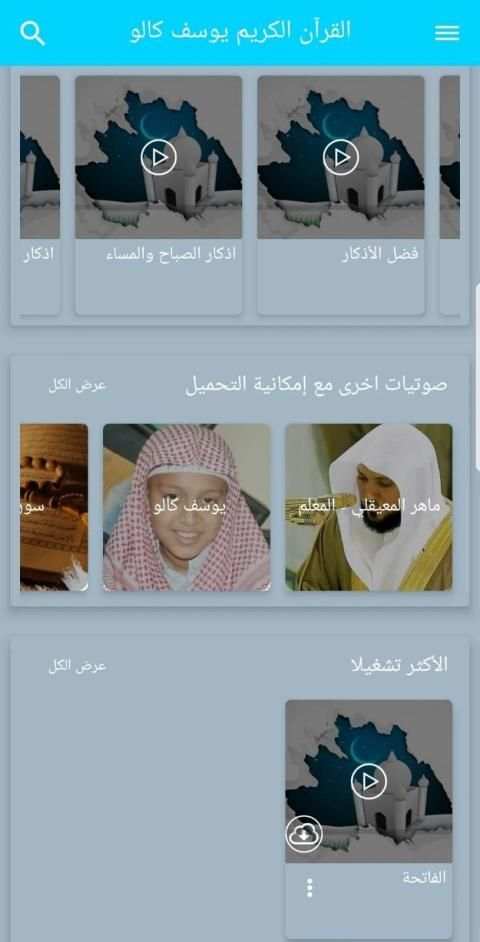 اذكار الصباح والمساء صوت
‎ स्क्रीनशॉट 1
