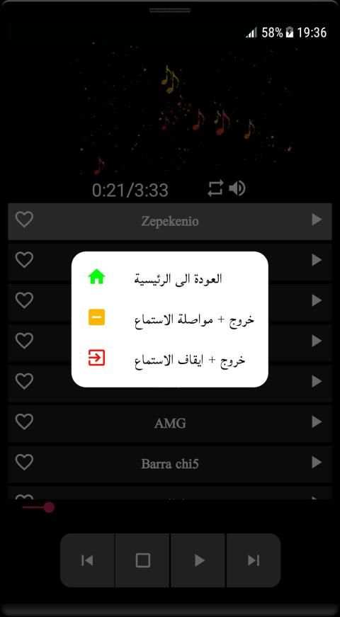 اغاني سمارة بدون نت-SAMARA
‎ screenshot 5