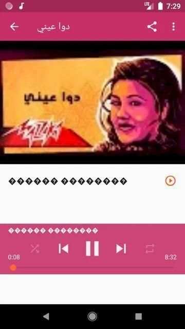 أروع أغاني ميادة الحناوي بدون نت 2020
‎ screenshot 4