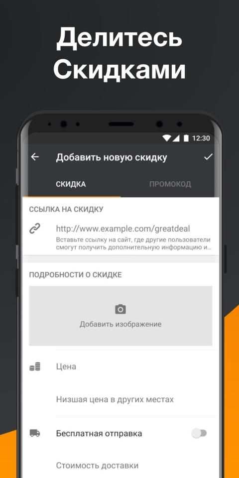 Pepper.ru - Промокоды, Скидки, Акции, Распродажи screenshot 7