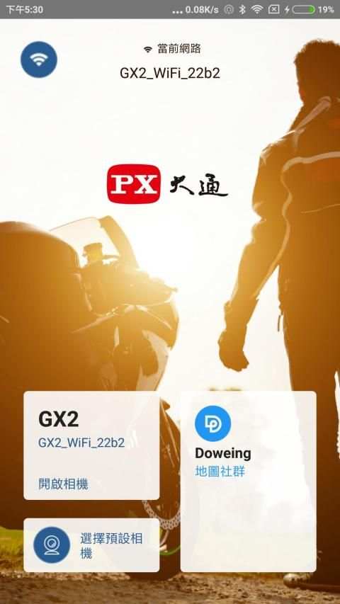 PX MotorGroup screenshot 8