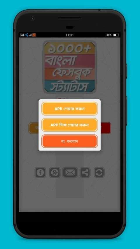 Bangla Status -বাংলা স্ট্যাটাস screenshot 1