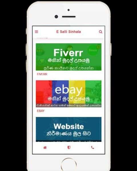E Salli Sinhala скриншот 8