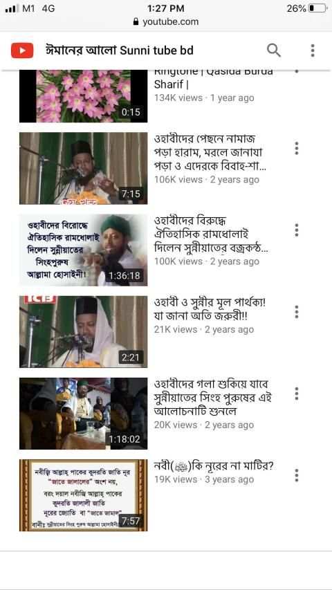 সুন্নি টিউব বিডি screenshot 1