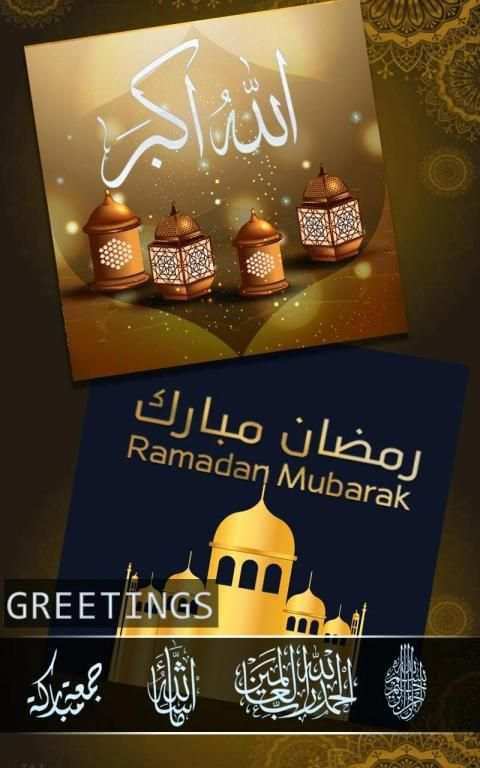 Ramadan Kareem Photo Frames 2020 स्क्रीनशॉट 4