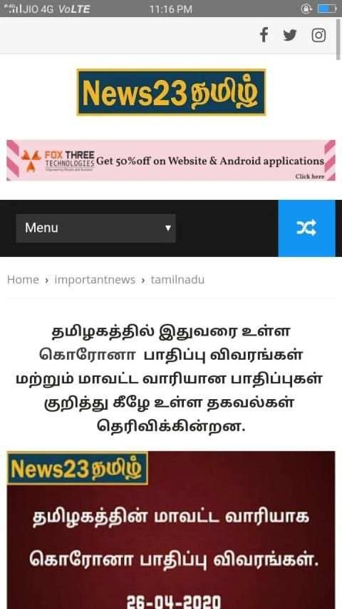 News 23 Tamil स्क्रीनशॉट 3