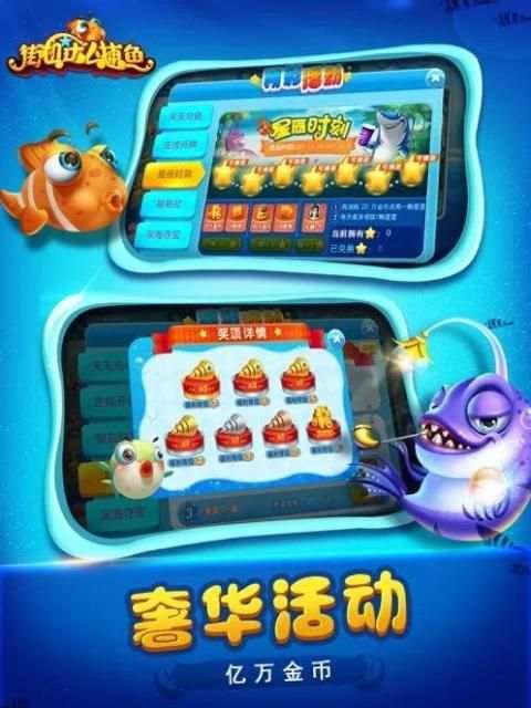 街機達人捕魚 स्क्रीनशॉट 1