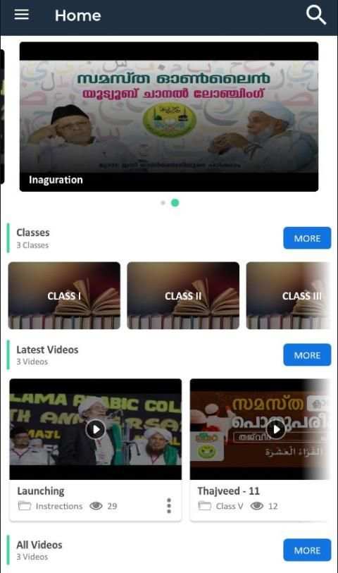 Samastha Online Madrasa स्क्रीनशॉट 1