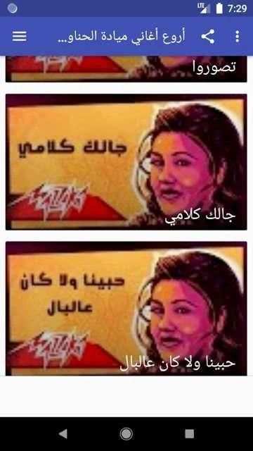 أروع أغاني ميادة الحناوي بدون نت 2020
‎ screenshot 6
