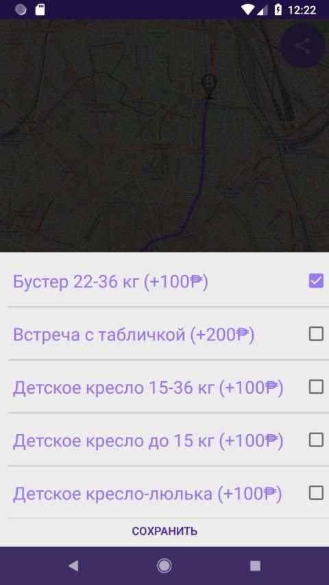 Viber Taxi screenshot 4