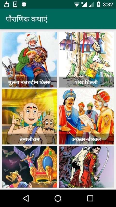 1000+ Hindi Stories screenshot 4
