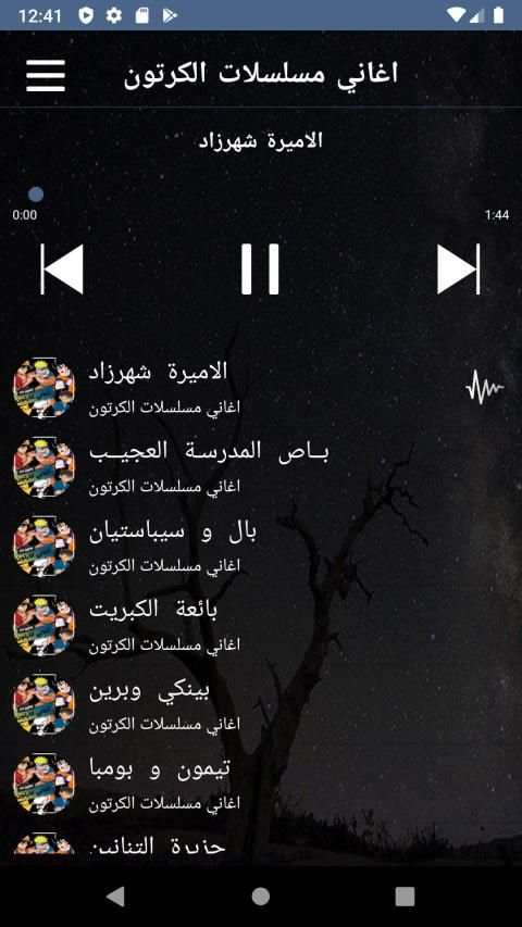 اغاني مسلسلات الكرتون بدون نت
‎ screenshot 6