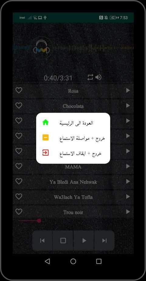 أغاني ديدين كانون الجديدة بدون نت -Didin Canon 16
‎ screenshot 1
