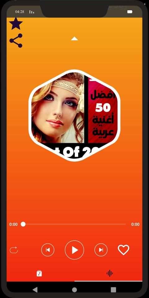 اغاني عربيه 2020 بدون نت - اغاني عربيه منوعه
‎ screenshot 6