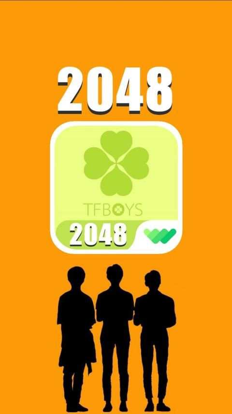 2048 TFBoys Special Edition Game screenshot 6