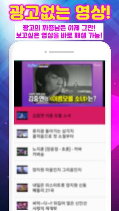 미스트롯 다시보기 - 무료음악 재생 स्क्रीनशॉट 1
