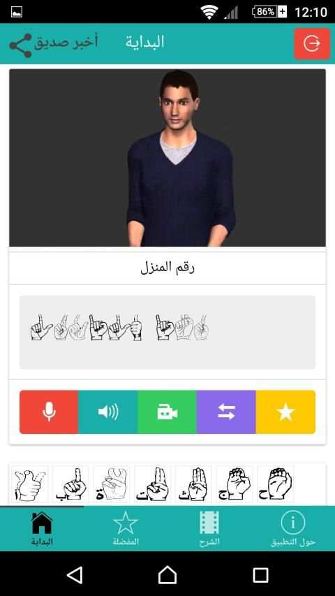تواصلي
‎ screenshot 5