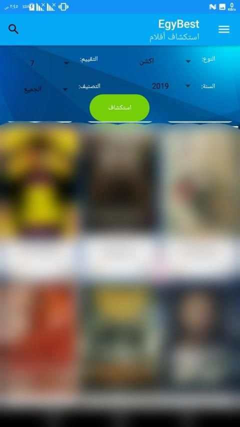ايجي بست - أفلام ومسلسلات EgyBest Me
‎ screenshot 5