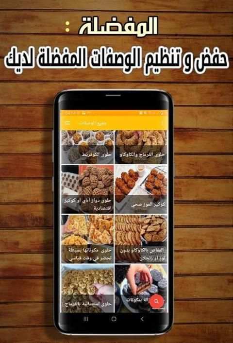 حلويات حليمة الفيلالي بدون نت
‎ screenshot 6