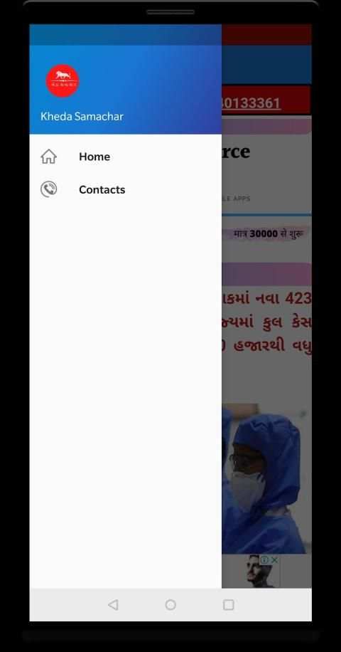 Kheda Samachar स्क्रीनशॉट 1