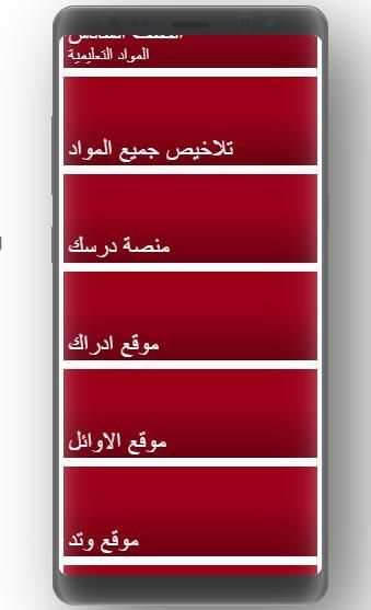 نور سبيس - التعلم عن بعد في الاردن
‎ screenshot 3