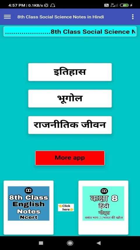 8th Class Social Science Notes in Hindi screenshot 7