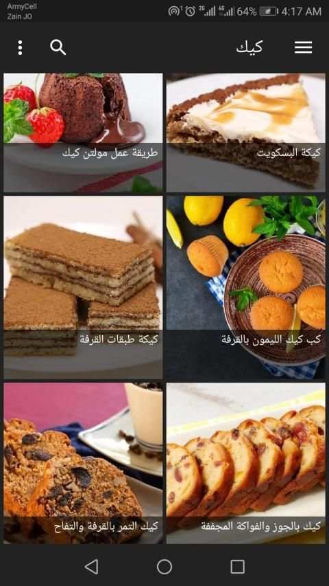 حلويات بيتية 2020 بدون نت
‎ screenshot 11