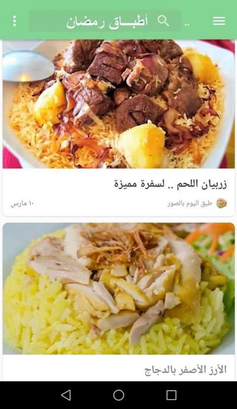 وصفات طبخ و معجنات ** بدون نت
‎ screenshot 2