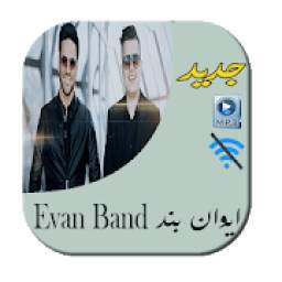 بهترین آهنگ های ایوان بند 1.0