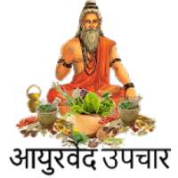 Ayurvedic Gharelu Nuskhe on 9Apps