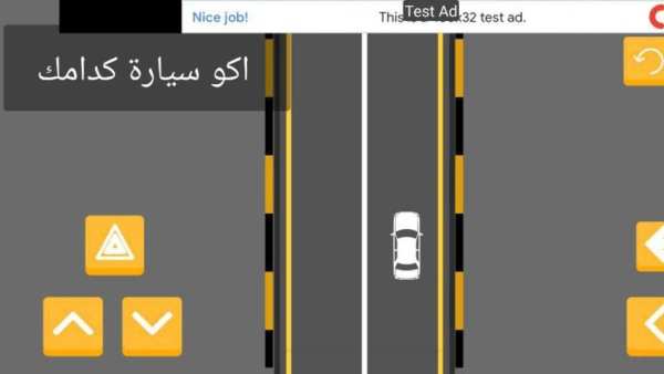 Taw3ia Game - لعبة توعية
‎ screenshot 1