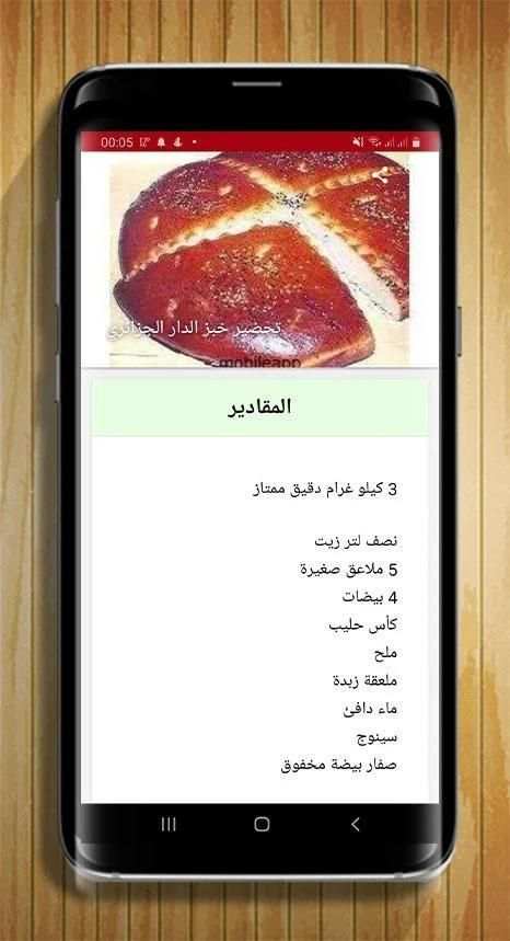 مملحات أم وليد بدون انترنت نسخة جديدة 2020
‎ screenshot 1