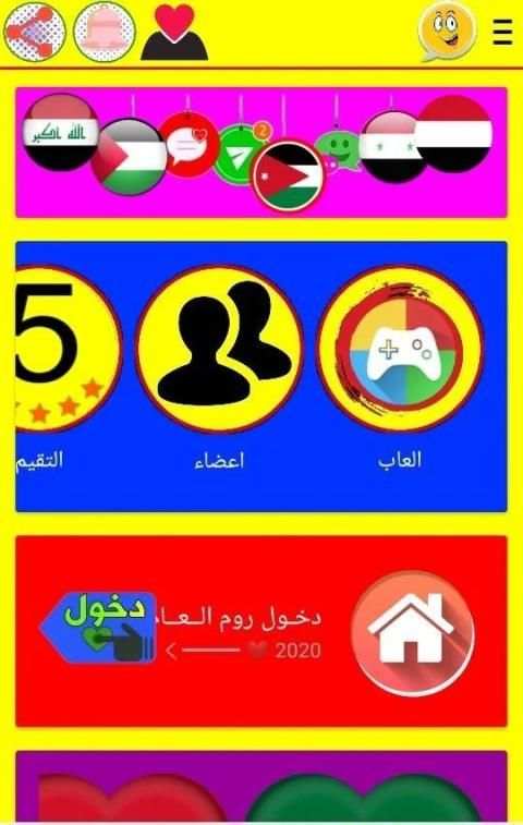 دردشة السعودية اليمن غلاتي
‎ screenshot 1