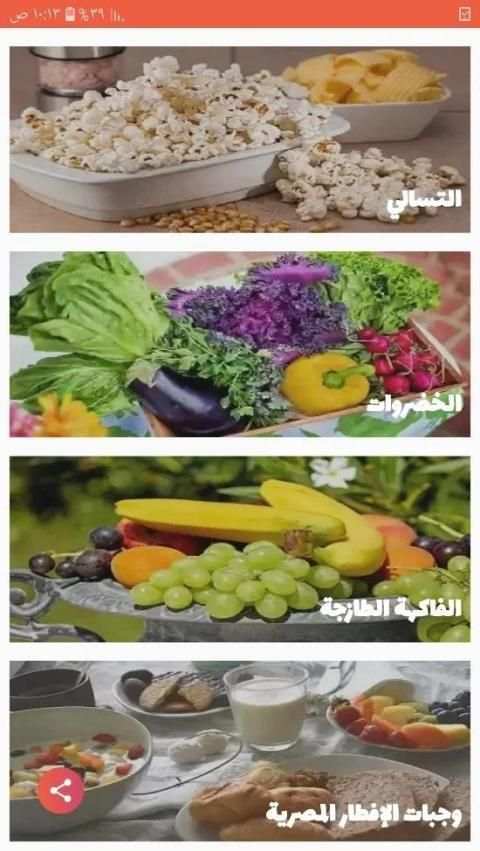 أكلات الرجيم - سعرات جميع الأطعمة
‎ screenshot 13