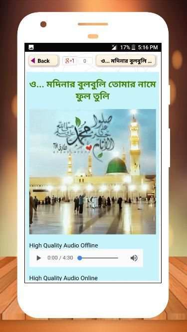 সেরা ইসলামিক গজল অডিও New islamic gojol 2020 screenshot 12