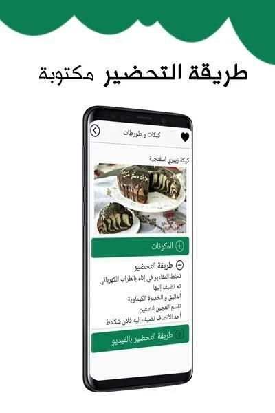 مطبخ حليمة الفيلالي
‎ screenshot 2