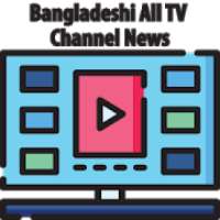 Bangladeshi All TV Channel News.