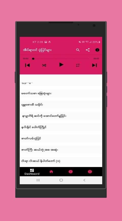 Myanmar Audio Store स्क्रीनशॉट 3